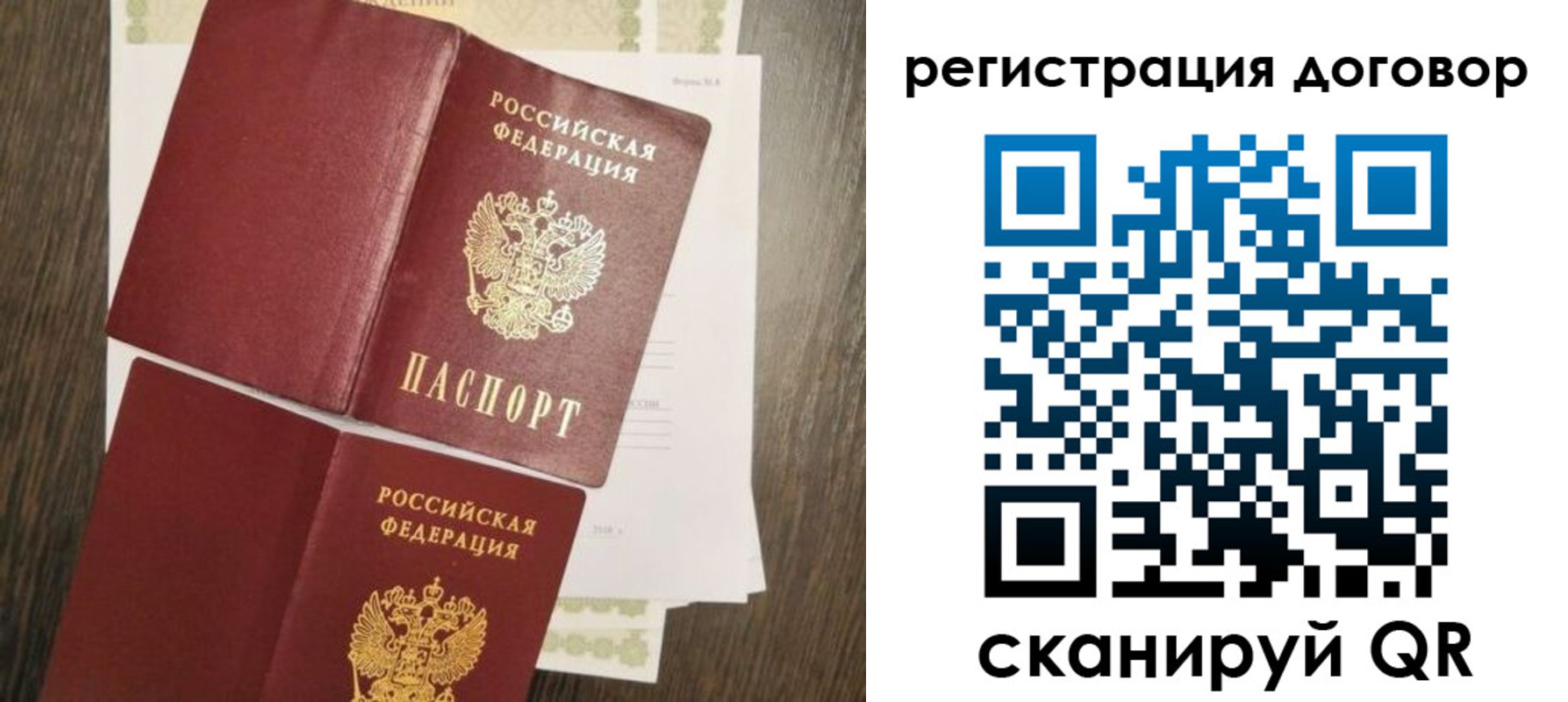 временная регистрация гарантия в Кохме