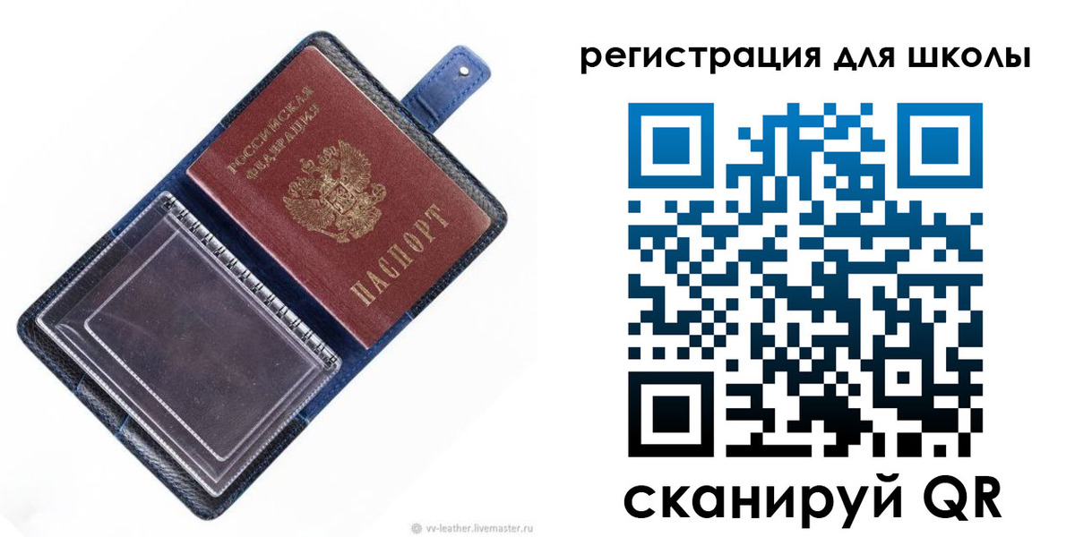 прописка для работы в Кохме