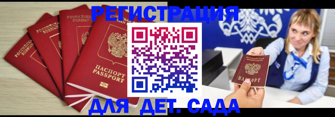 прописка 2025 в Кохме