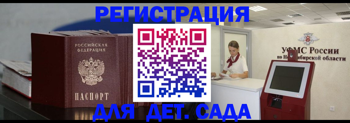 временная регистрация поиск в Кохме