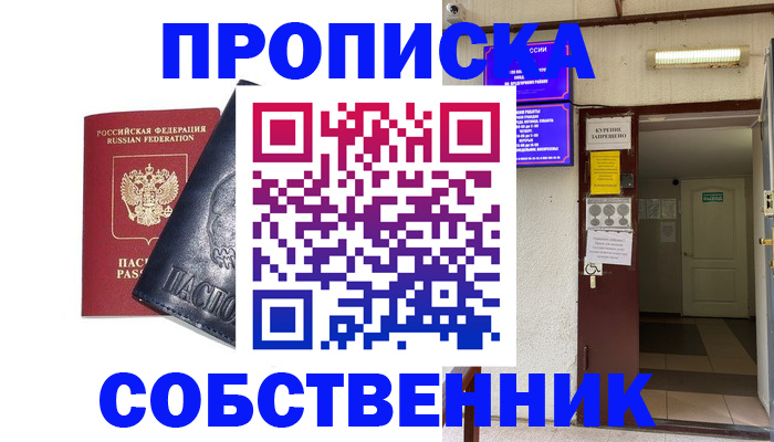 прописка иностранных граждан в Кохме