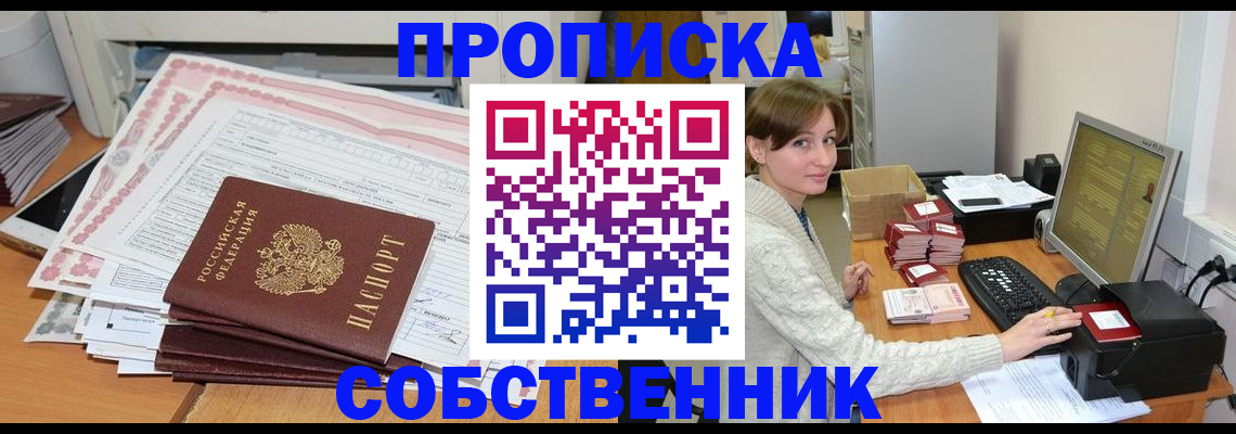 временная регистрация в квартире в Кохме