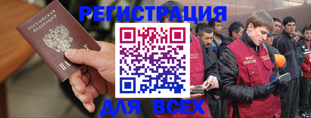 прописка паспорт в Кохме