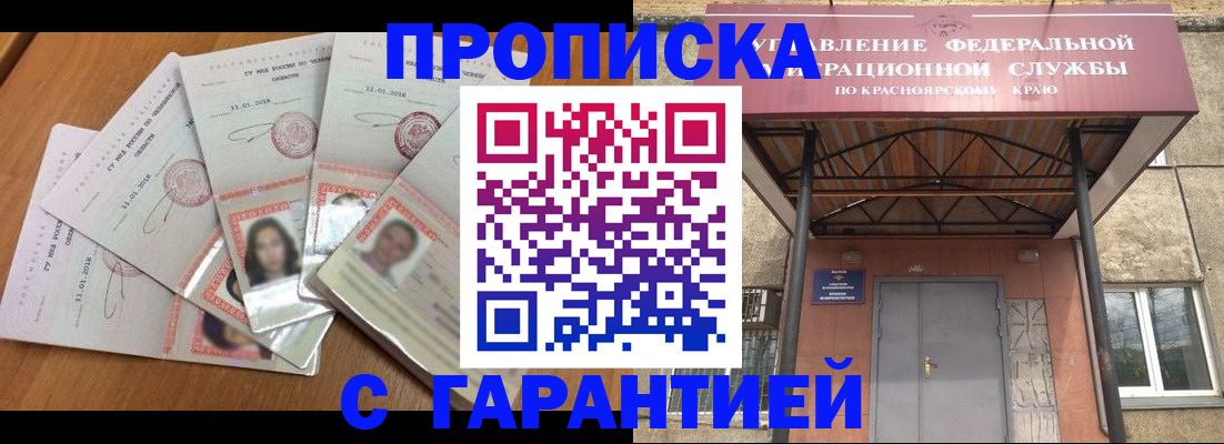 временная регистрация для всех в Кохме